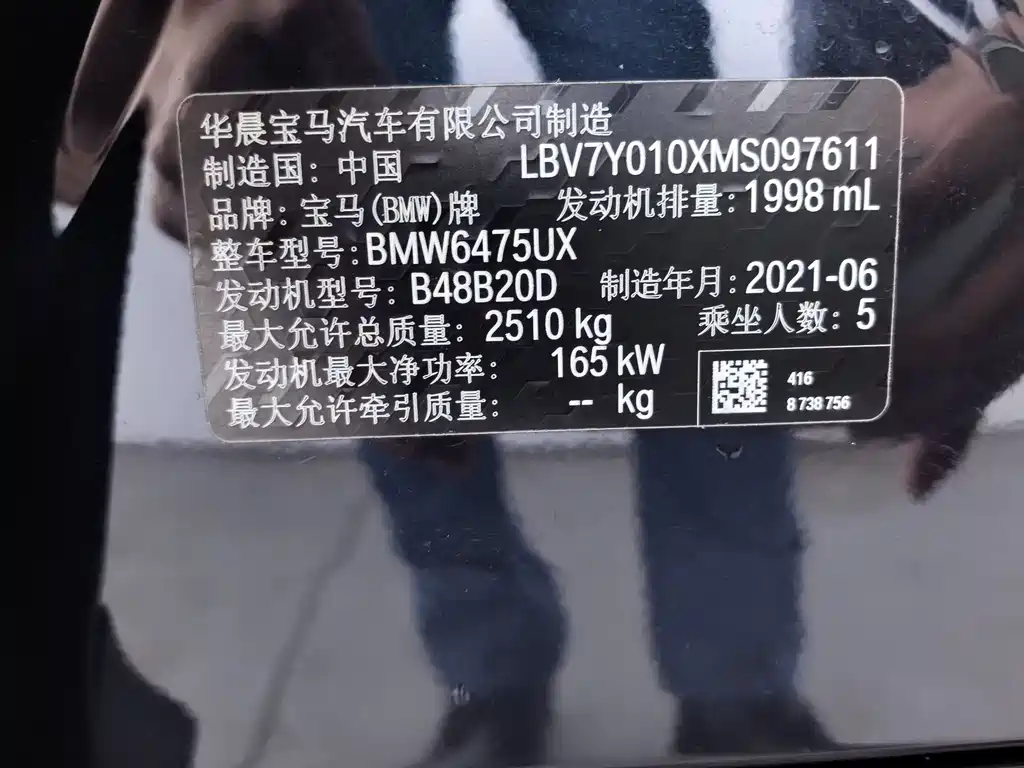 BMW X3 2021