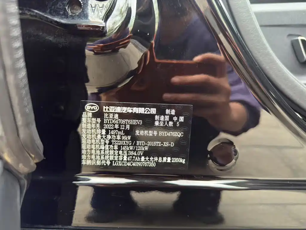 BYD PLUS New Energy 2023 — фото 35