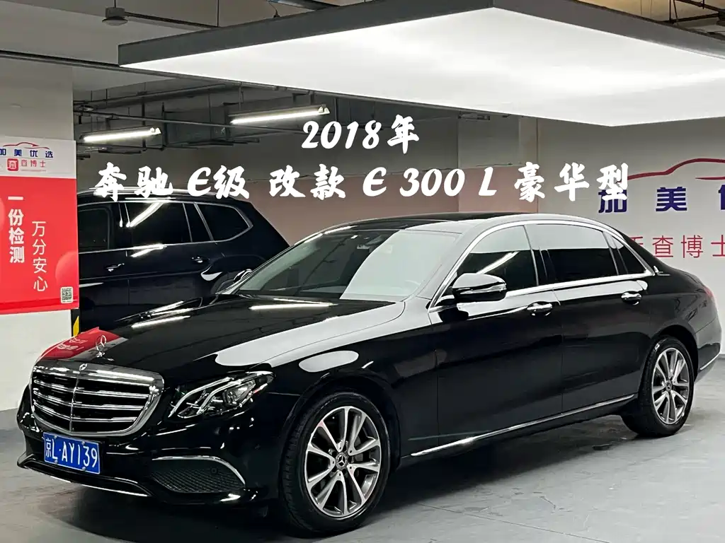 Mercedes-Benz E-Class 2018 — фото 1
