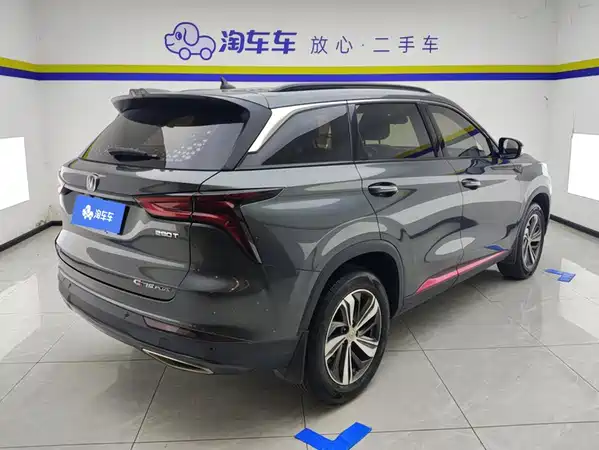Changan CS75PLUS 2020