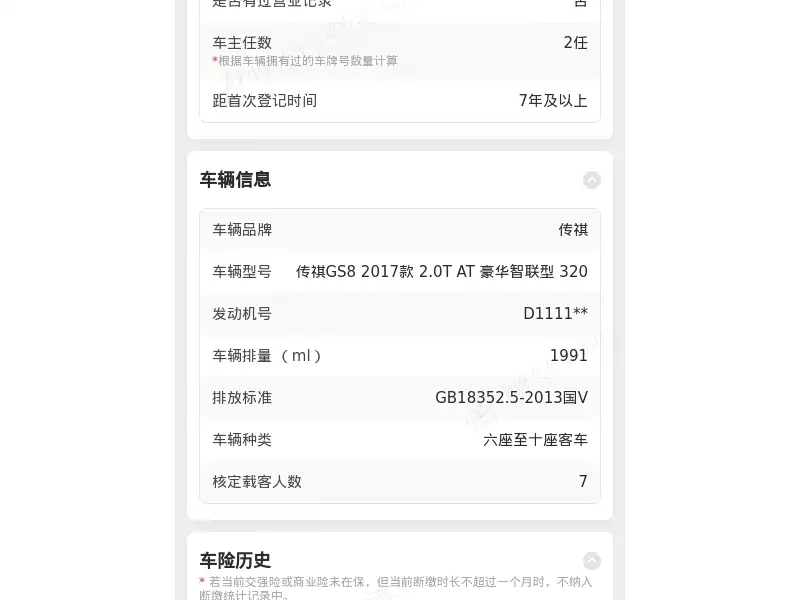 GAC Motor Trumpchi GS8 2018 — фото 41