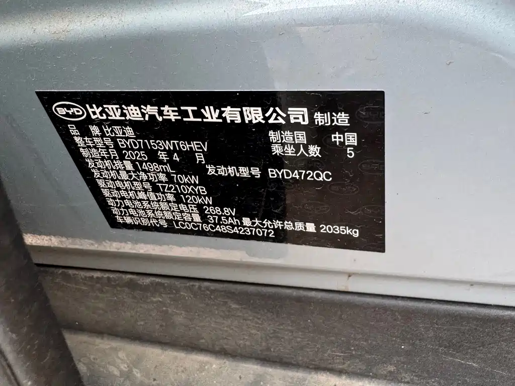 BYD Qin L 2025 — фото 10