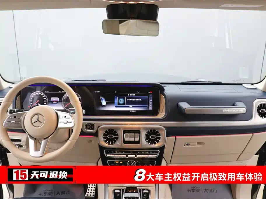 Mercedes-Benz G-Class 2020