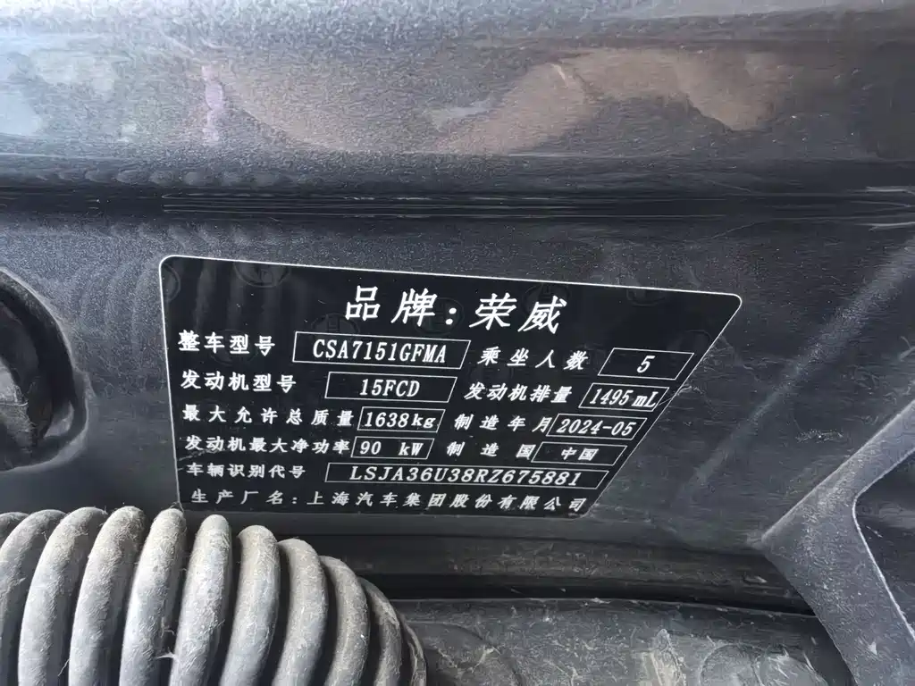 Roewe i5 2024 — фото 14