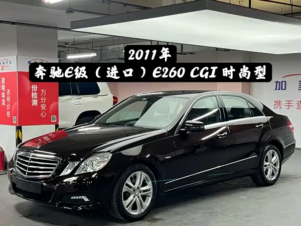 Mercedes-Benz E-Class 2010