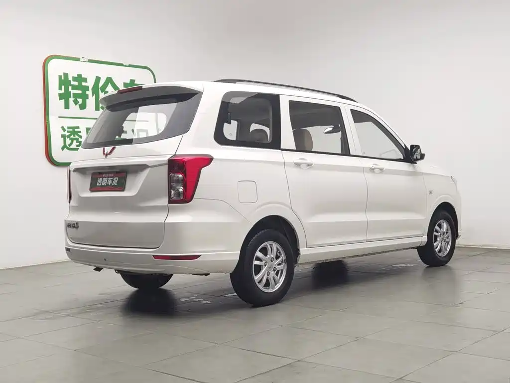 Wuling Hongguang 2021