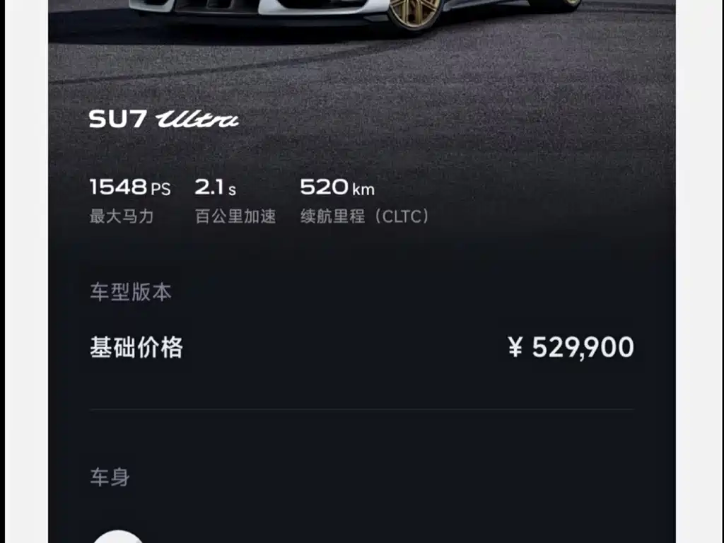 Xiaomi SU7 Ultra 2025 — фото 20