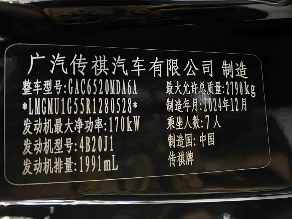GAC Trumpchi M8 2025 — фото 37