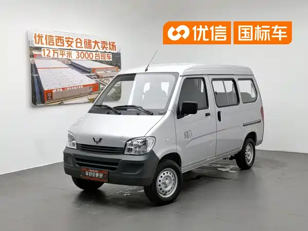 Wuling Sunshine 2026