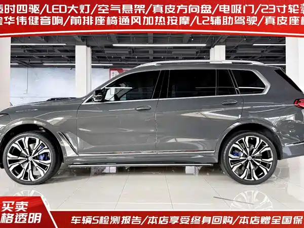 BMW X7 M60i 2023