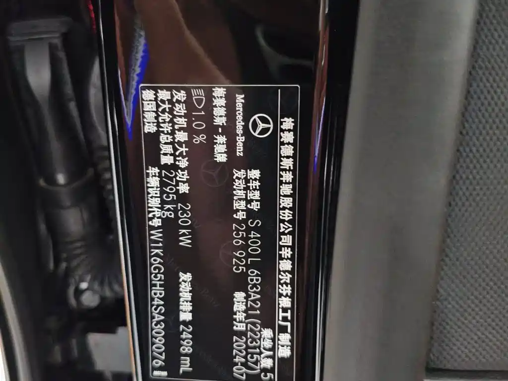 Mercedes-Benz S-Class 2025 — фото 15