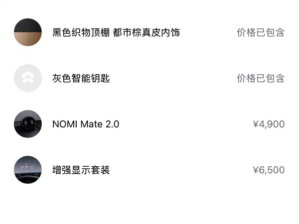 NIO ES8 2020