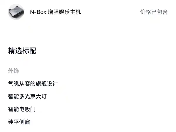 NIO ES8 2024