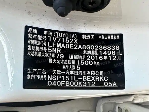 Toyota Vios 2017