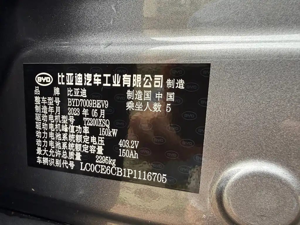 BYD Han 2023 — фото 13