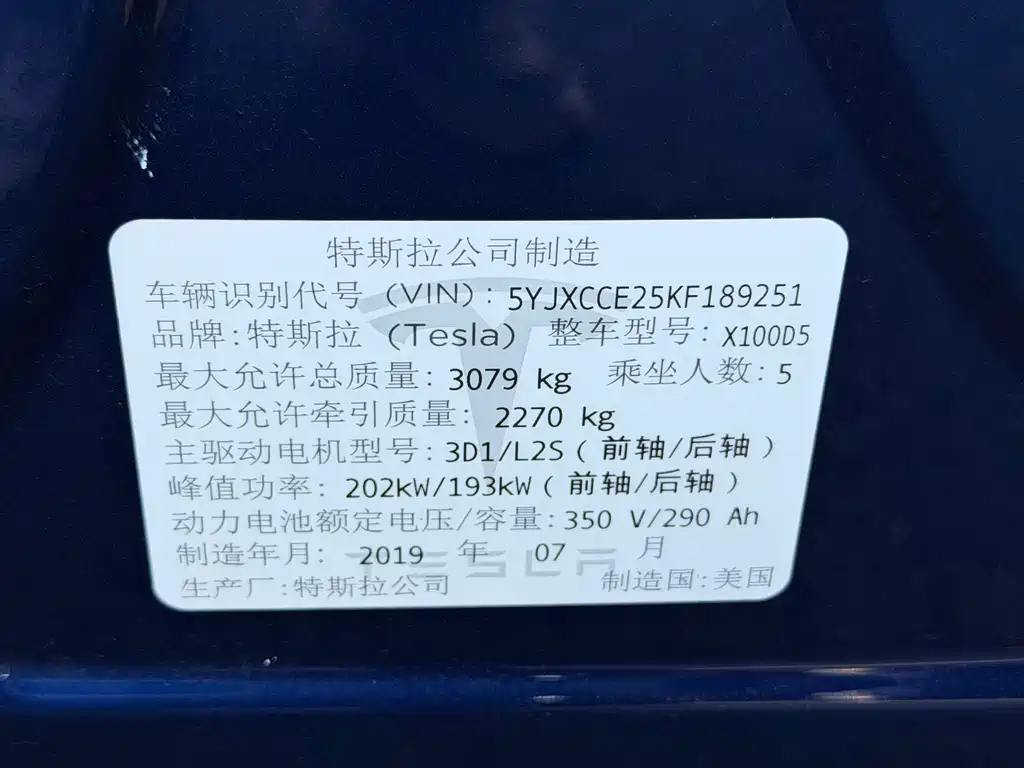 Tesla Model X 2019 — фото 18