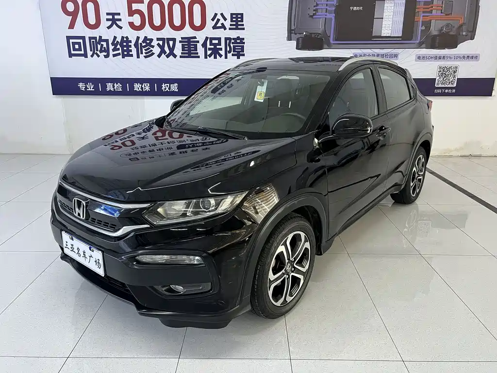 Honda XR-V 2015