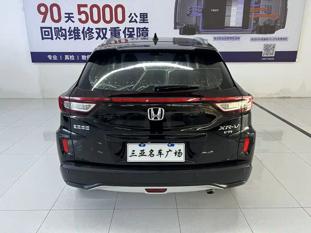 Honda XR-V 2015