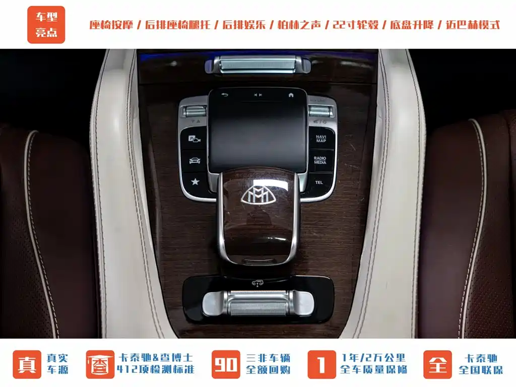 Mercedes-Benz GLS 2022 — фото 20