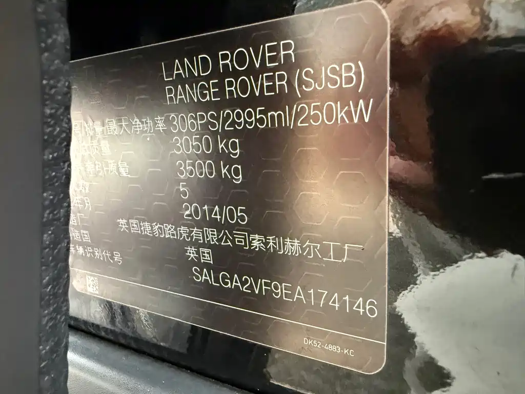 Land Rover Range Rover 2015 — фото 10