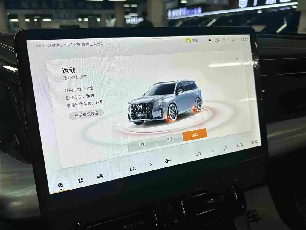 GAC Motor Trumpchi ES9 2025 — фото 19