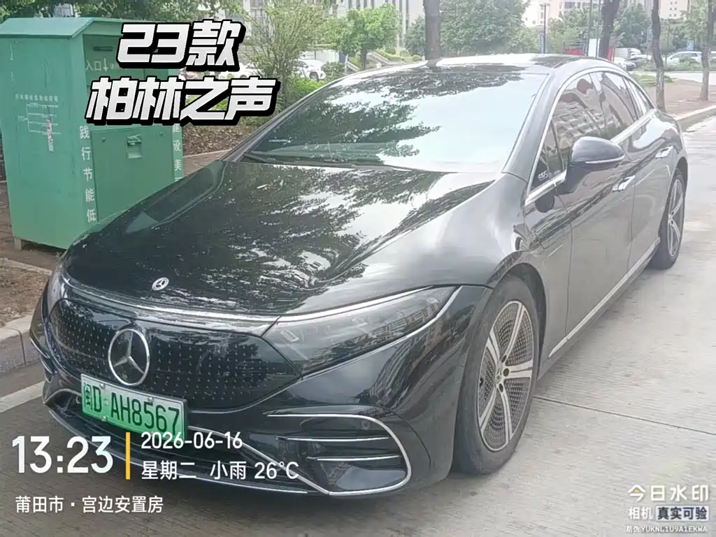 Mercedes-Benz EQS 2023