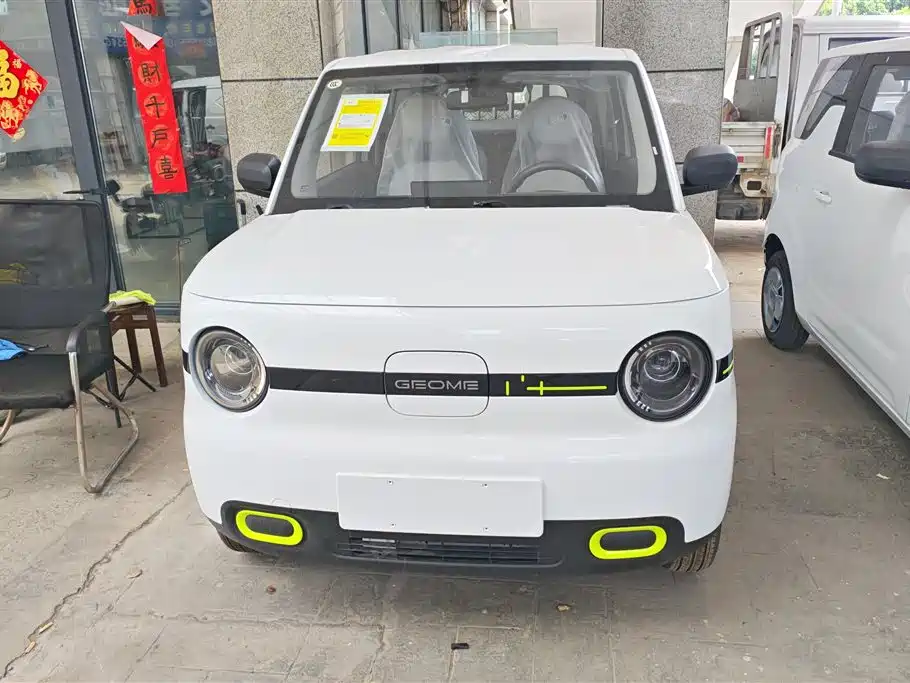 Galaxy Panda 2026