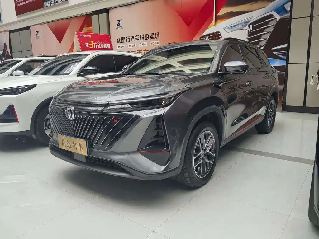 Changan CS75 PLUS 2023