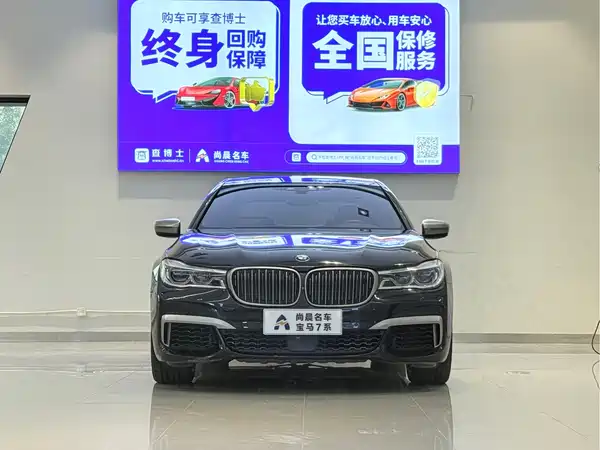 BMW 7 Series 2017