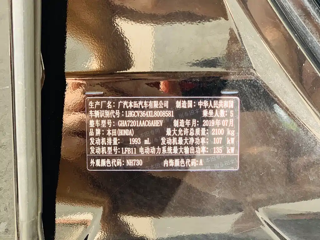 Honda Accord 2019 — фото 21