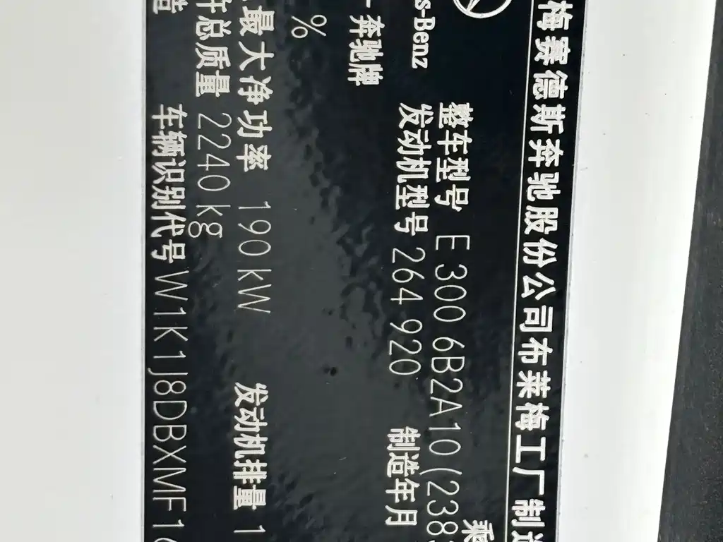 Mercedes-Benz E-Class 2022 — фото 21