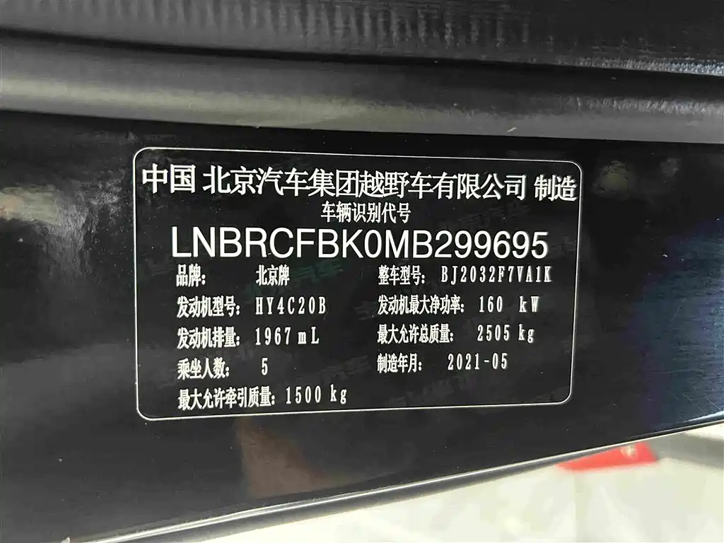 BAIC BJ40 2021 — фото 12