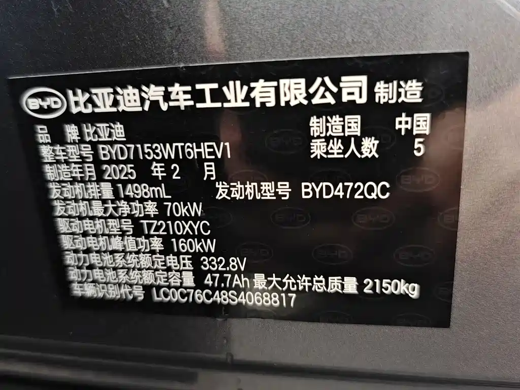 BYD Qin L 2025 — фото 7