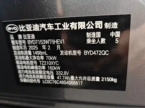 BYD Qin L 2025