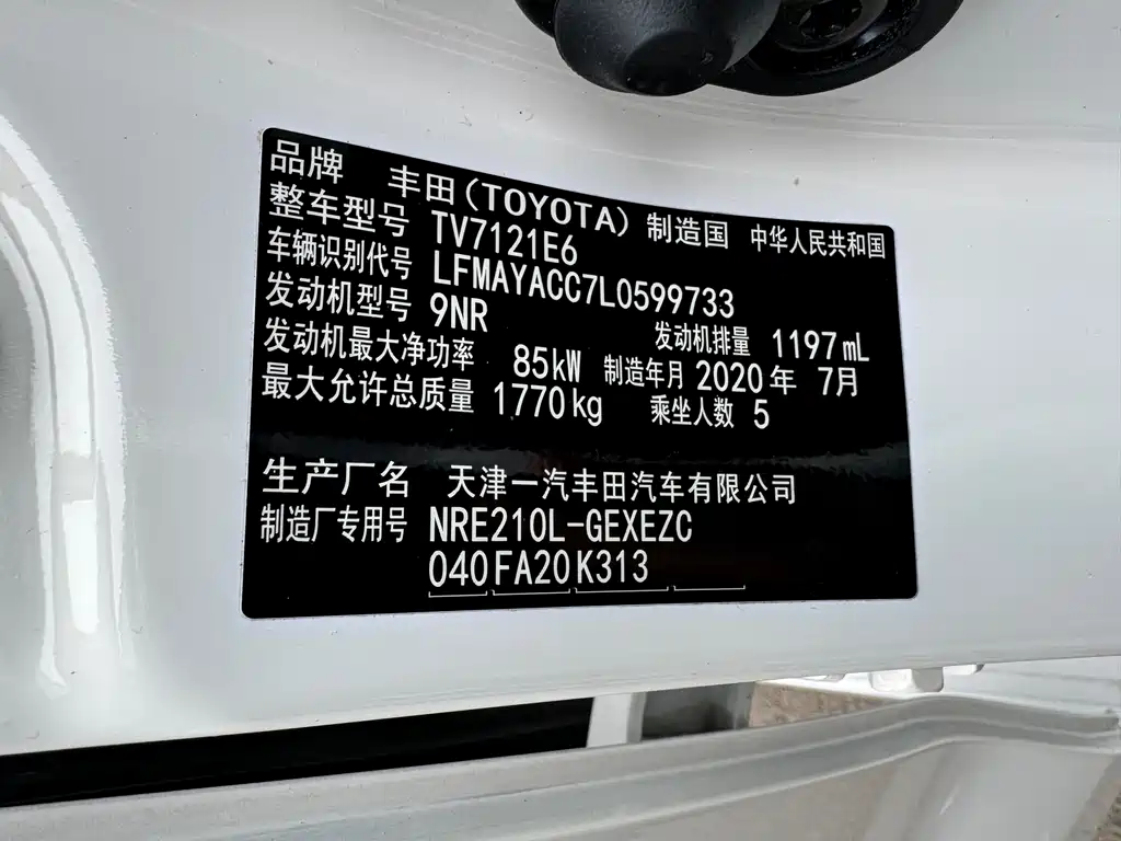 Toyota Corolla 2020 — фото 10