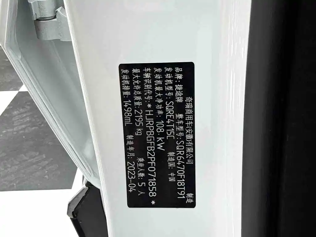 Jetour Jietu X70 PLUS 2023 — фото 19