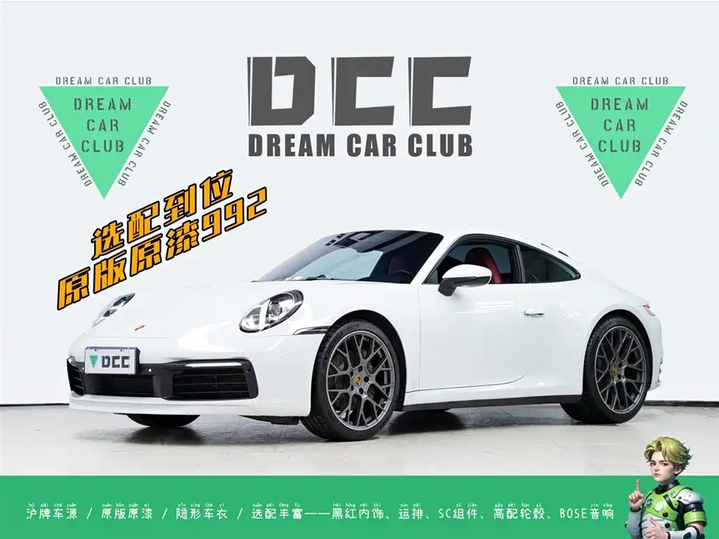 Porsche 911 2021