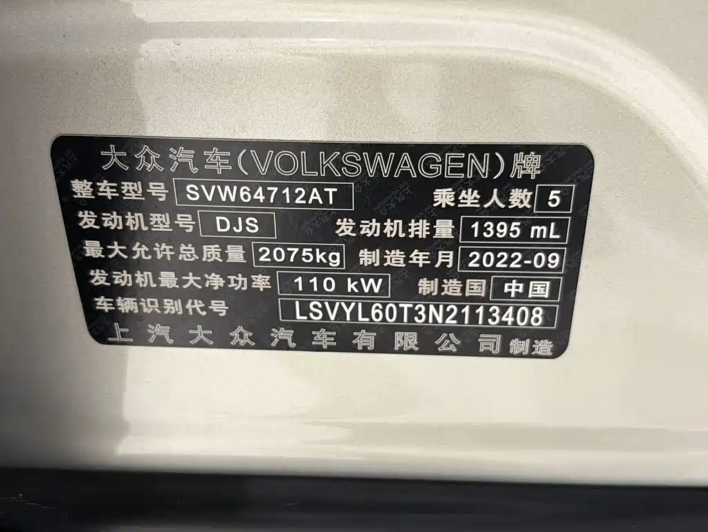 Volkswagen Tiguan L 2023 — фото 20