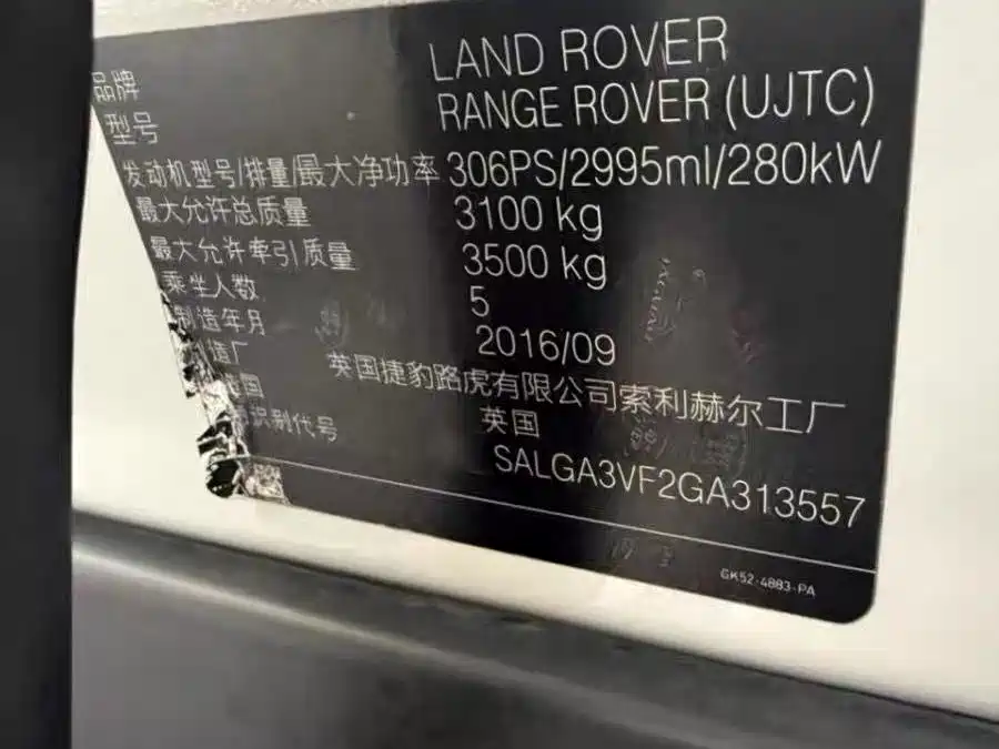 Land Rover Range Rover 2017 — фото 16