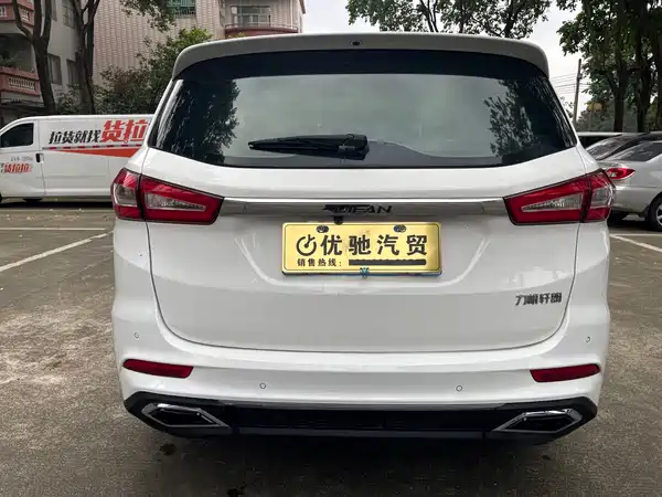 Lifan Xuanlang 2017