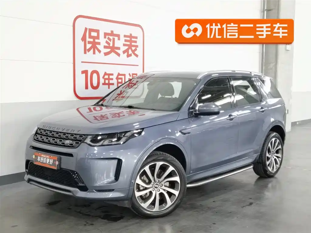 Land Rover Discovery Sport 2021 — фото 1