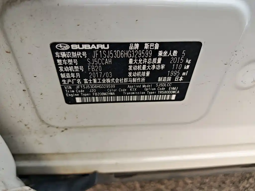 Subaru Forester 2017 — фото 12