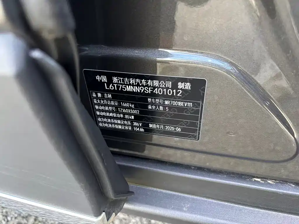 Geely Galaxy Starwish 2025 — фото 23