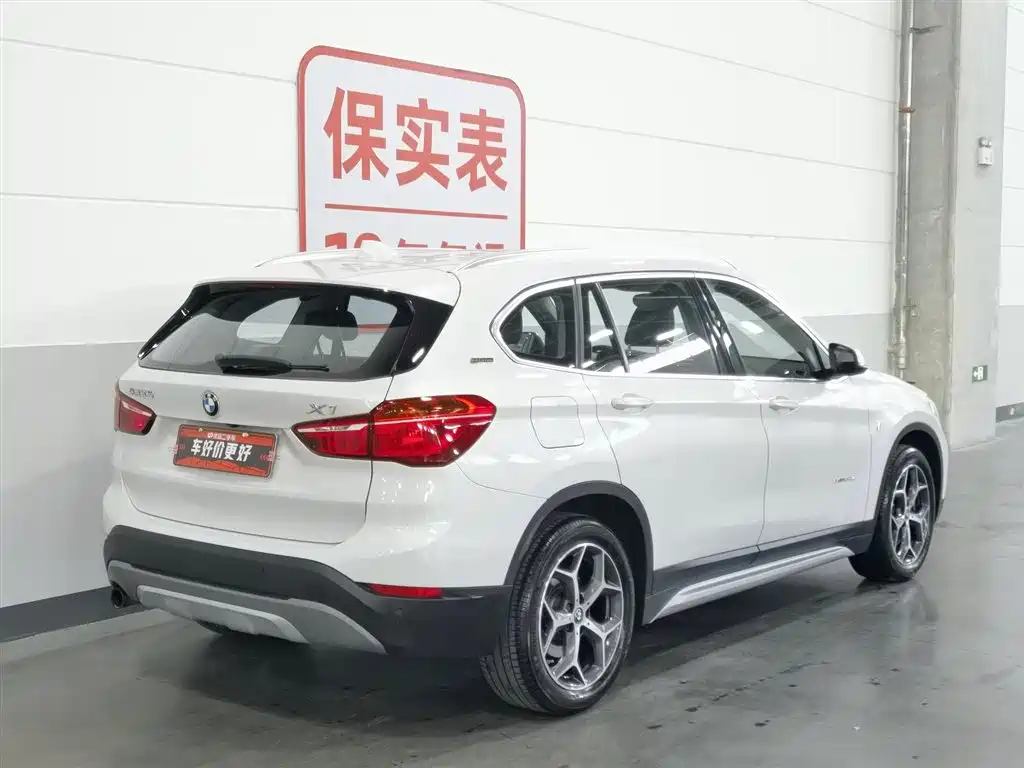 BMW X1 New Energy 2017 — фото 2