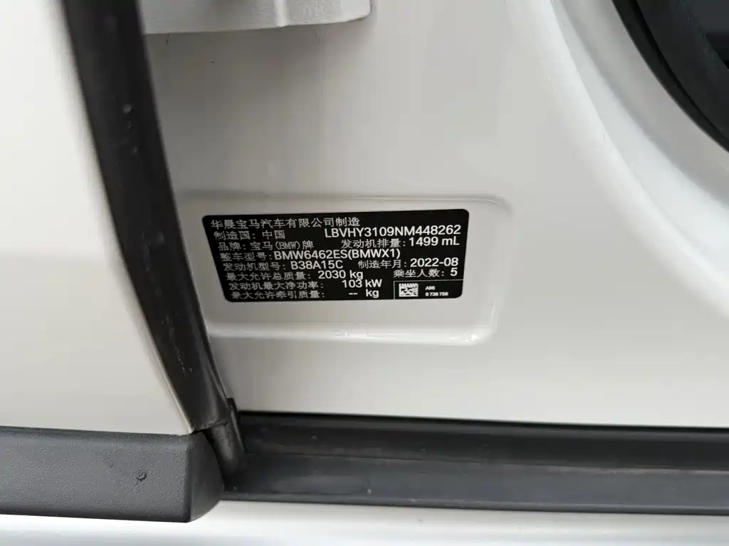 BMW X1 2022 — фото 19