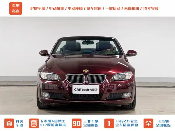 BMW 3 Series 2008
