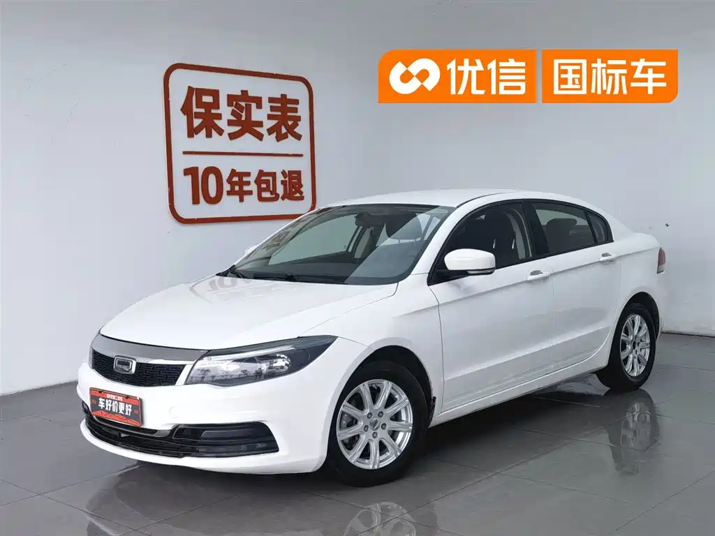Qoros 3 2020