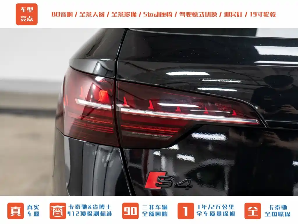 Audi S4 2024
