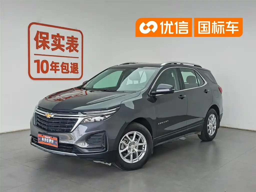 Chevrolet Equinox 2023