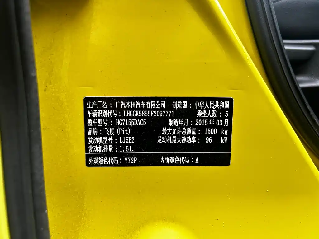 Honda Fit 2015 — фото 20